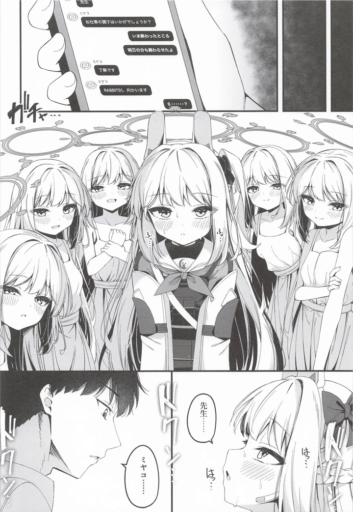 29ページ目