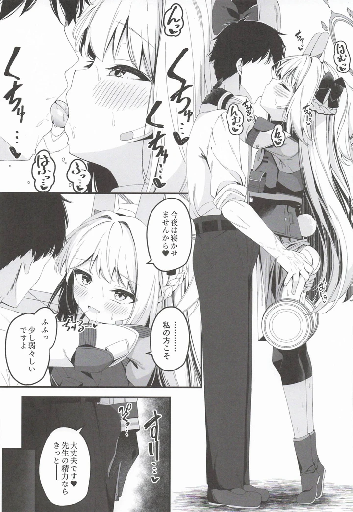 30ページ目