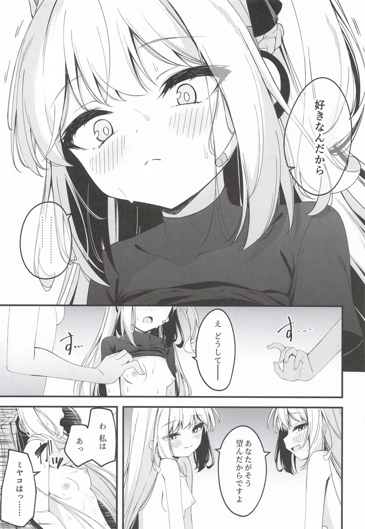38ページ目