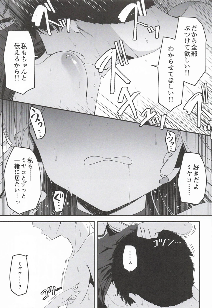 40ページ目