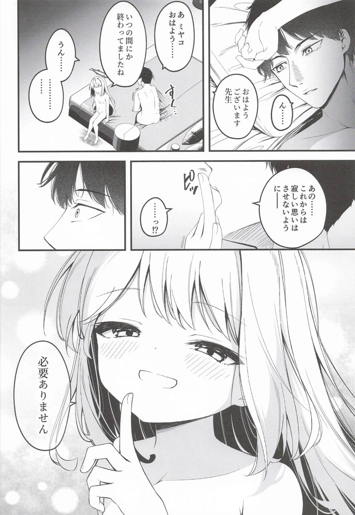 47ページ目