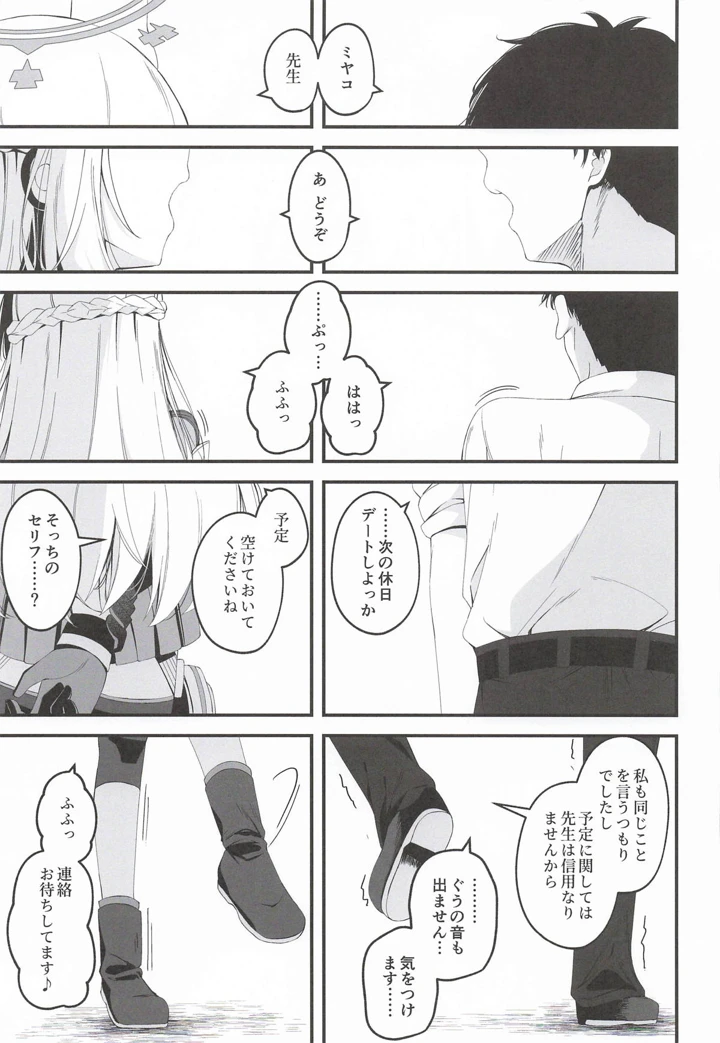 48ページ目