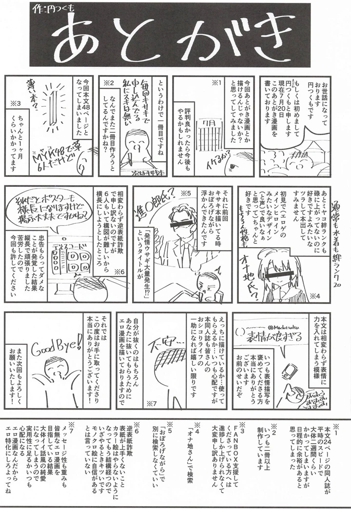 50ページ目