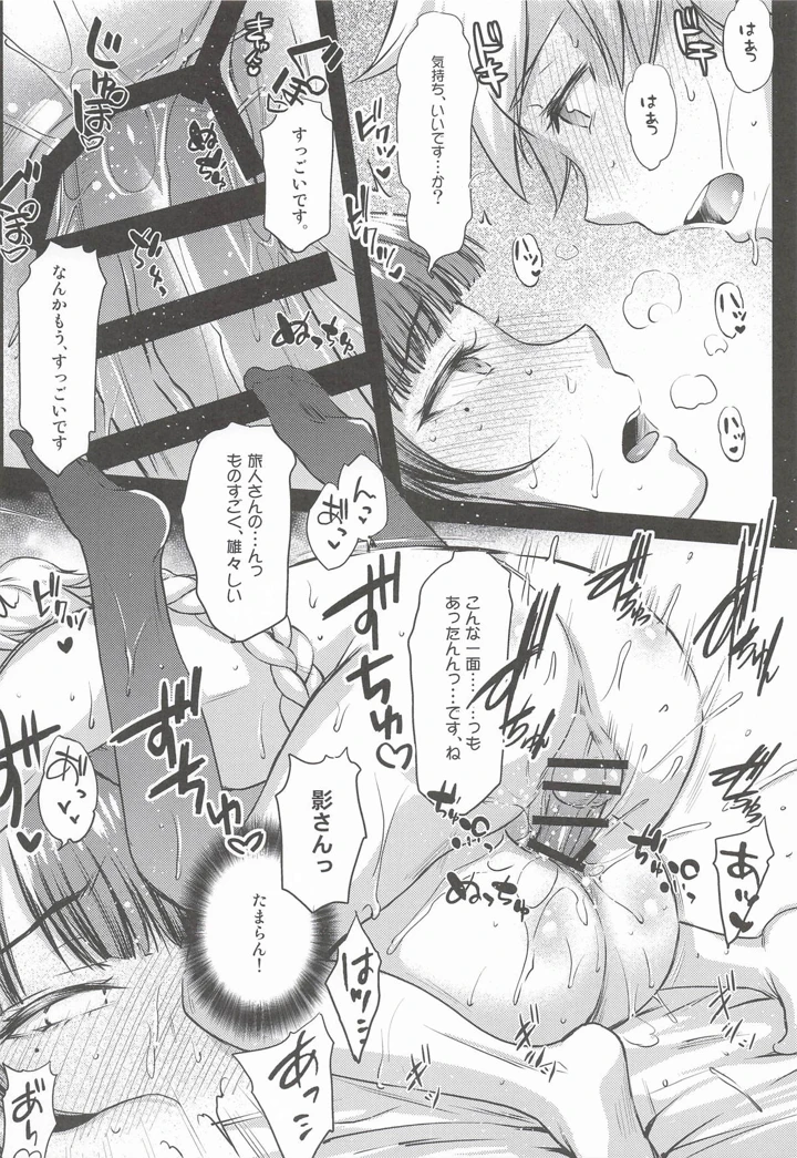 （C108）　［怪奇日蝕　（綾野なおと）］　原神総集編「紫電双鳴」　（原神） 15ページ