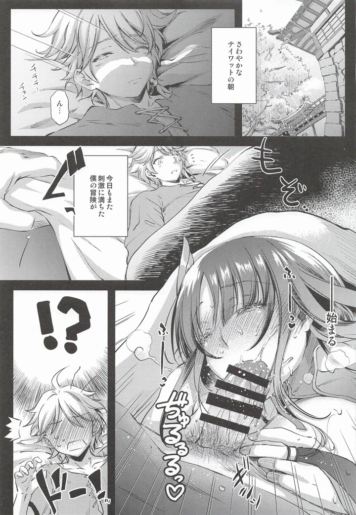 28ページ目
