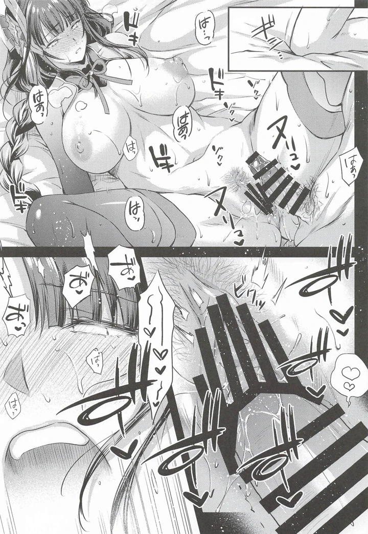36ページ目