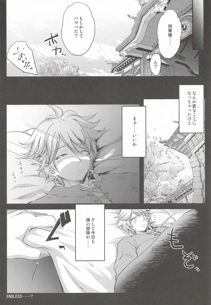 47ページ目