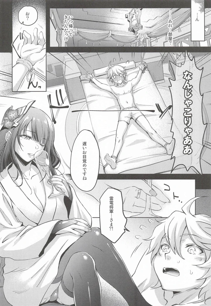 73ページ目