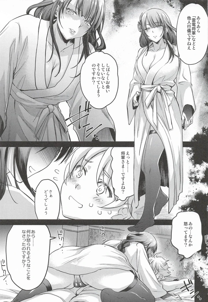 74ページ目