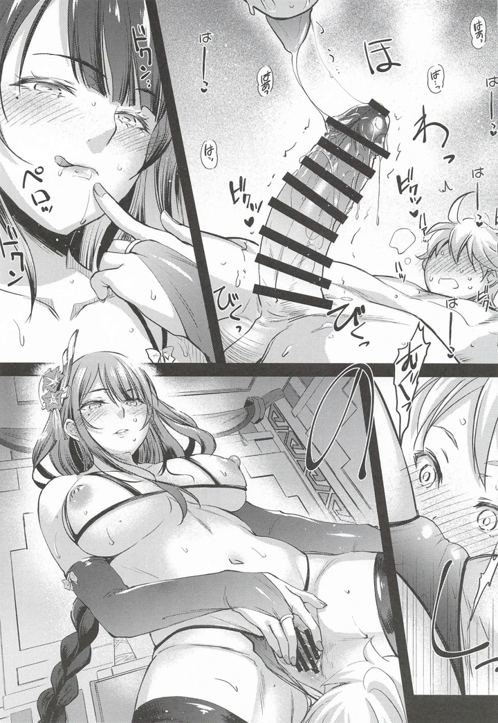 78ページ目