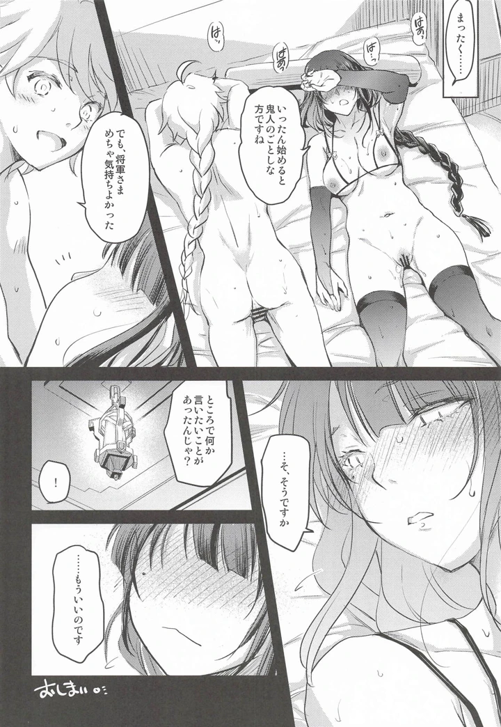 91ページ目