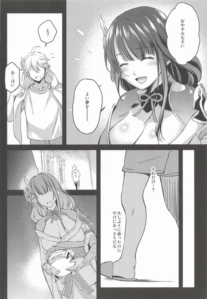 105ページ目