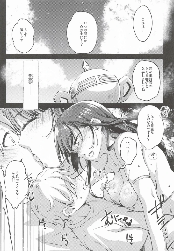109ページ目