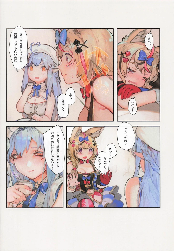 （C107）　［COMEX　（Aoin）］　ホロライブ共嗜癖　（ホロライブ） 15ページ