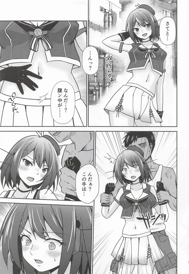 （フリートドック改）　［Heart　of　cooL　（水夜ちはる）］　摩耶全穴調教　（艦隊これくしょん　-艦これ-） 4ページ