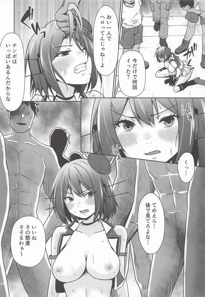 （フリートドック改）　［Heart　of　cooL　（水夜ちはる）］　摩耶全穴調教　（艦隊これくしょん　-艦これ-） 11ページ
