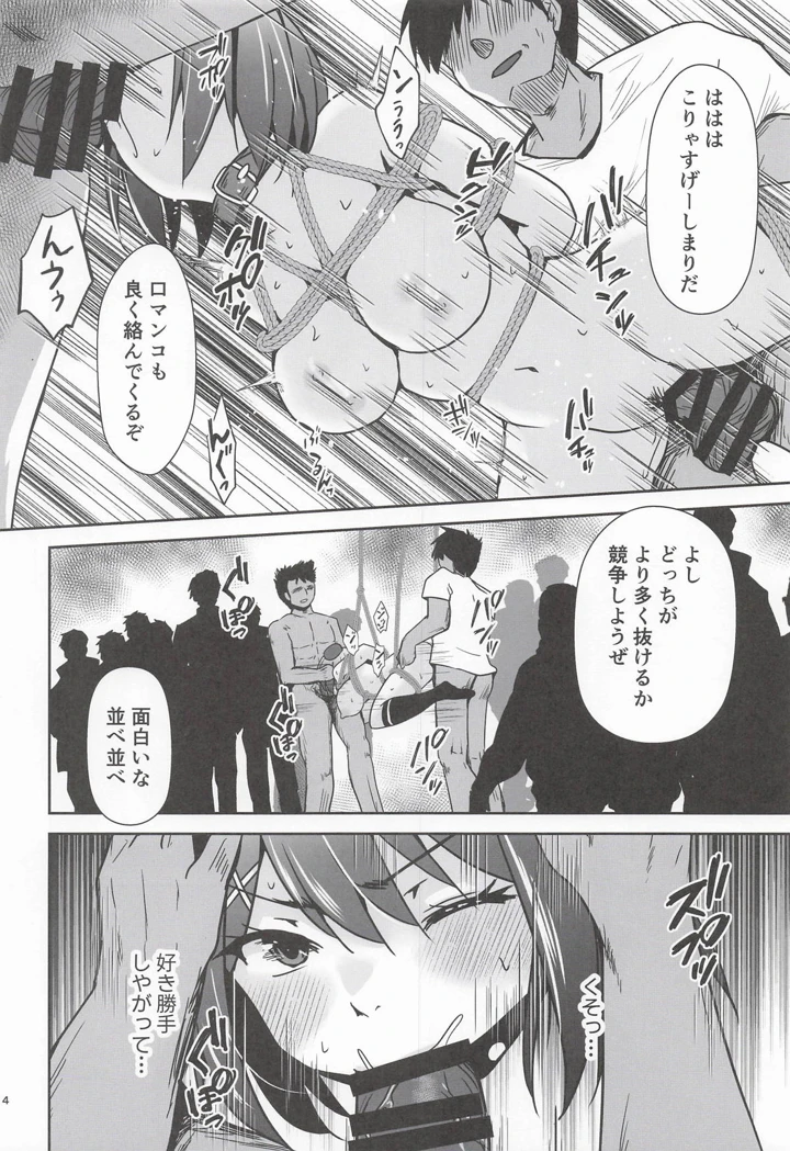 （フリートドック改）　［Heart　of　cooL　（水夜ちはる）］　摩耶全穴調教　（艦隊これくしょん　-艦これ-） 15ページ