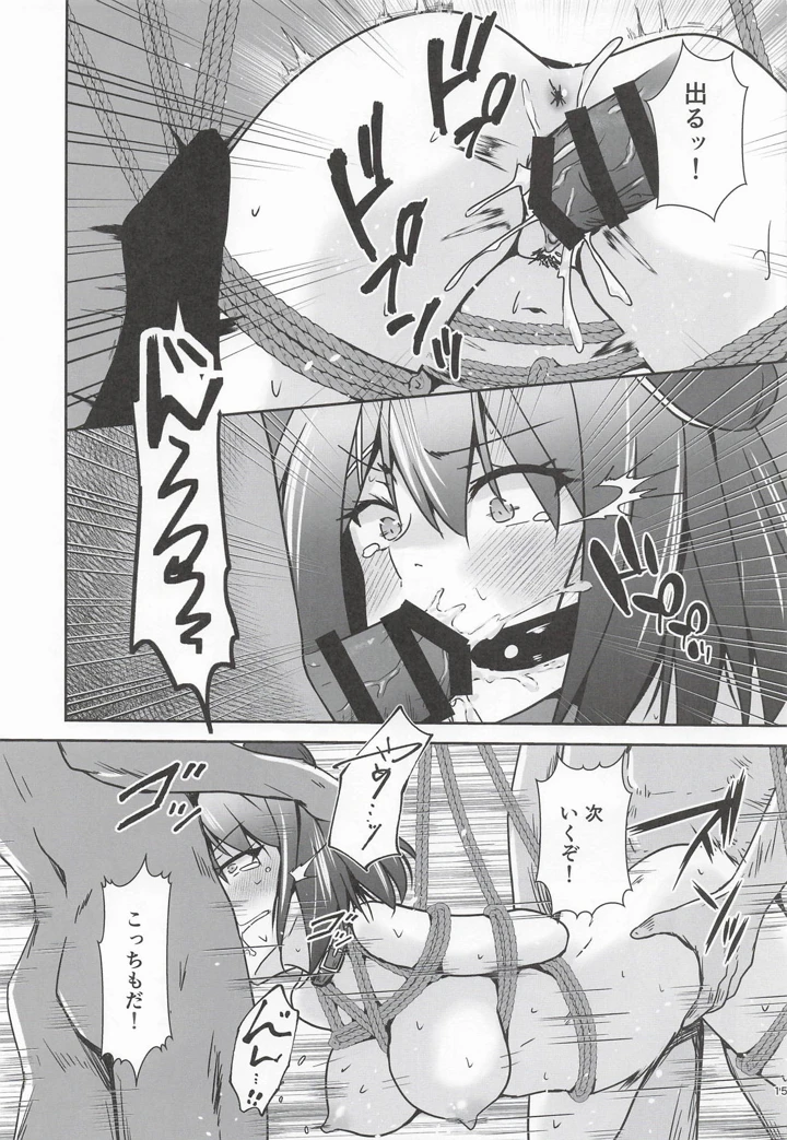 （フリートドック改）　［Heart　of　cooL　（水夜ちはる）］　摩耶全穴調教　（艦隊これくしょん　-艦これ-） 16ページ