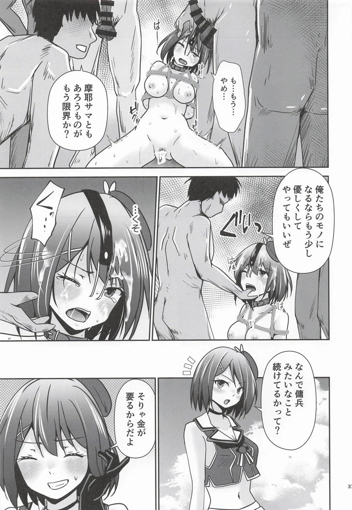 38ページ目