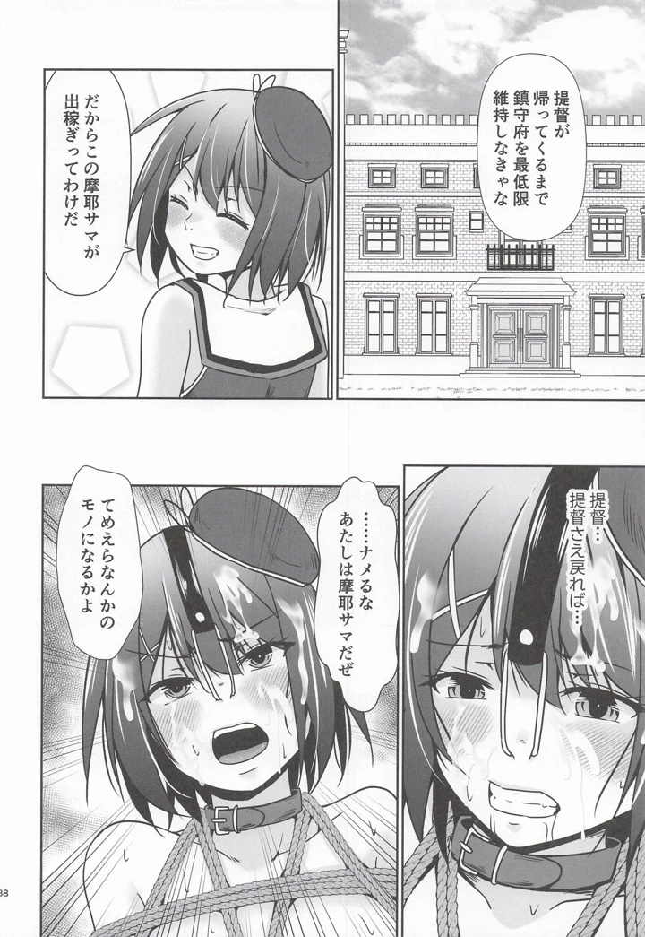 39ページ目