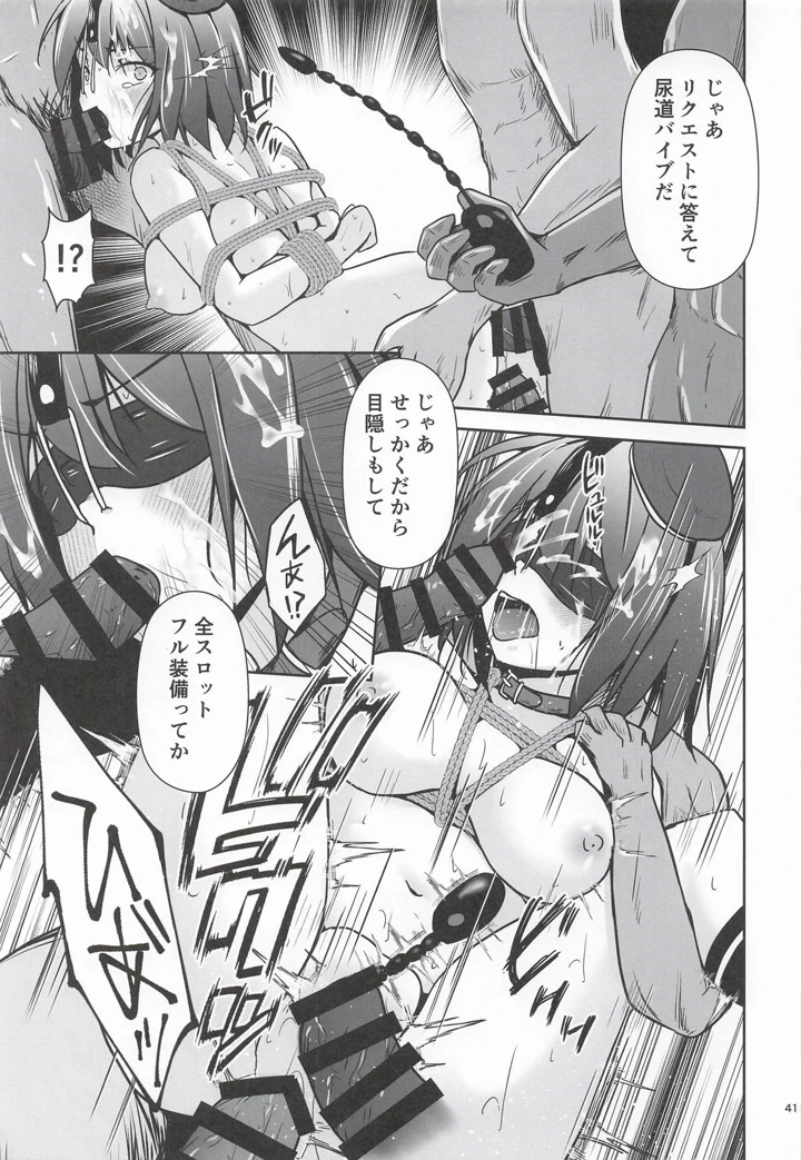 42ページ目