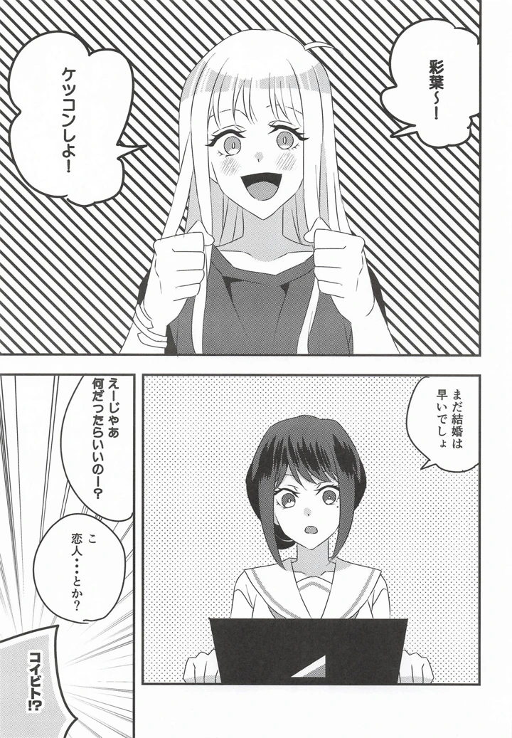 （サンクリ2026　Summer）　［アキノメルパ　（秋乃めるぱ）］　コイビトだからえっちしよ!　（超かぐや姫!） 4ページ