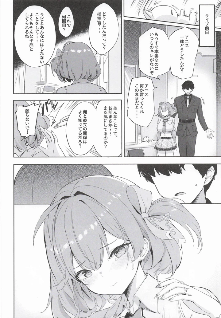 5ページ目