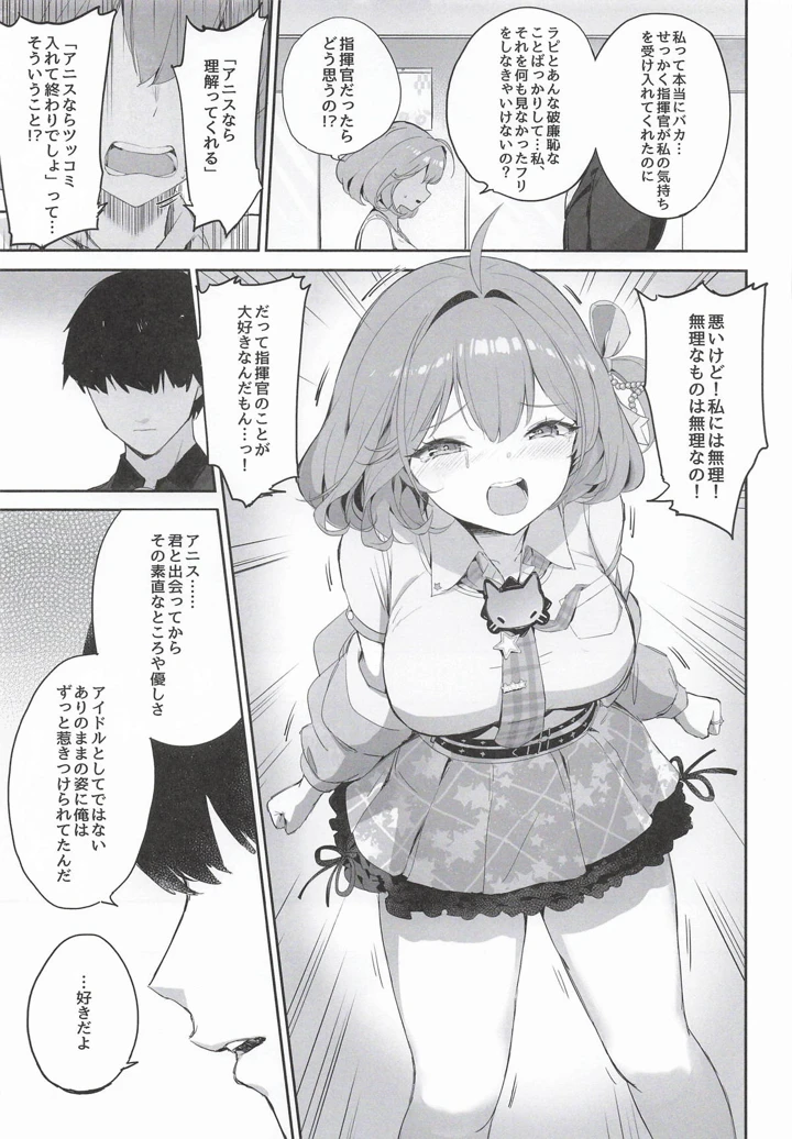 6ページ目