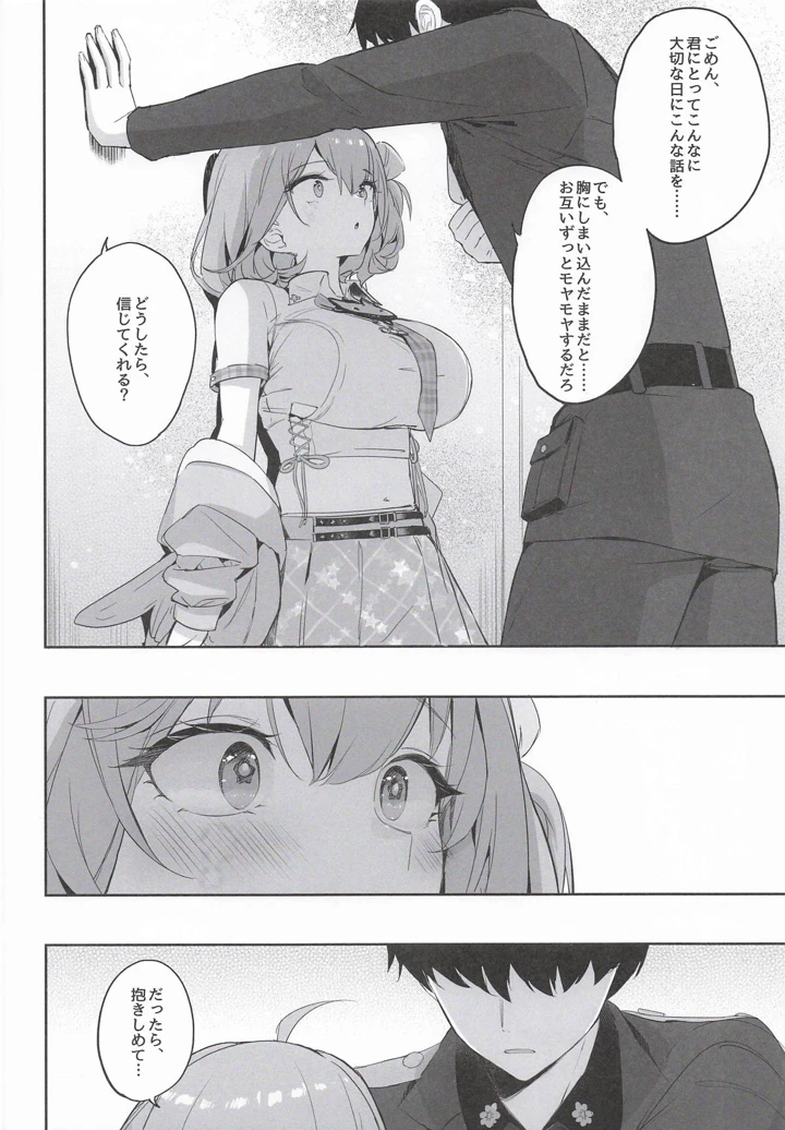 7ページ目