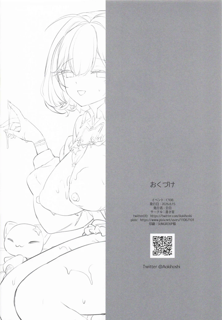 27ページ目
