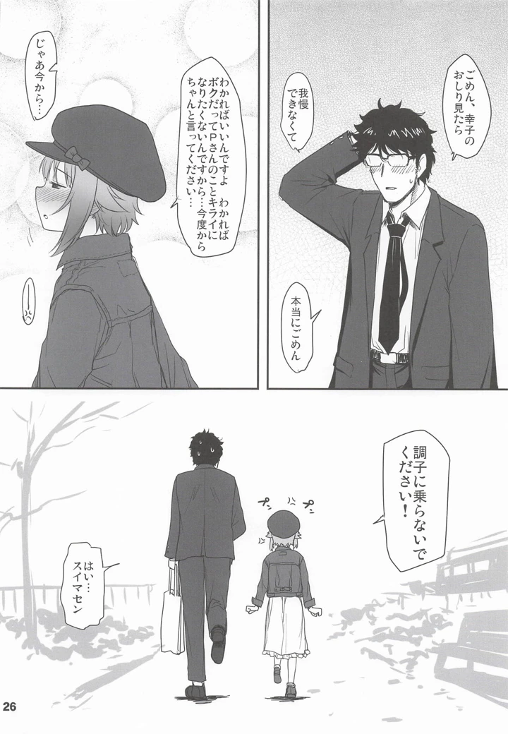 25ページ目