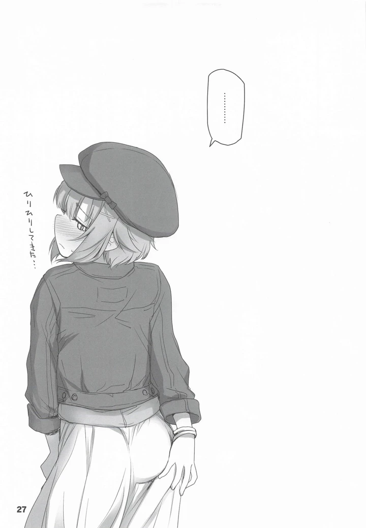 26ページ目