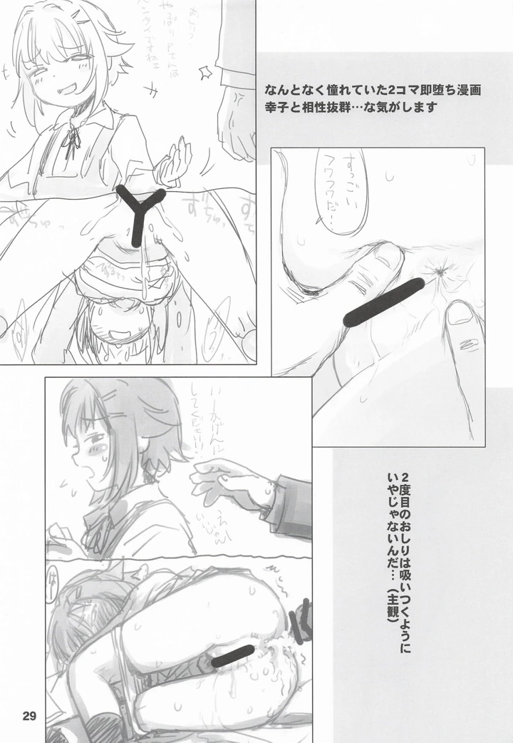28ページ目