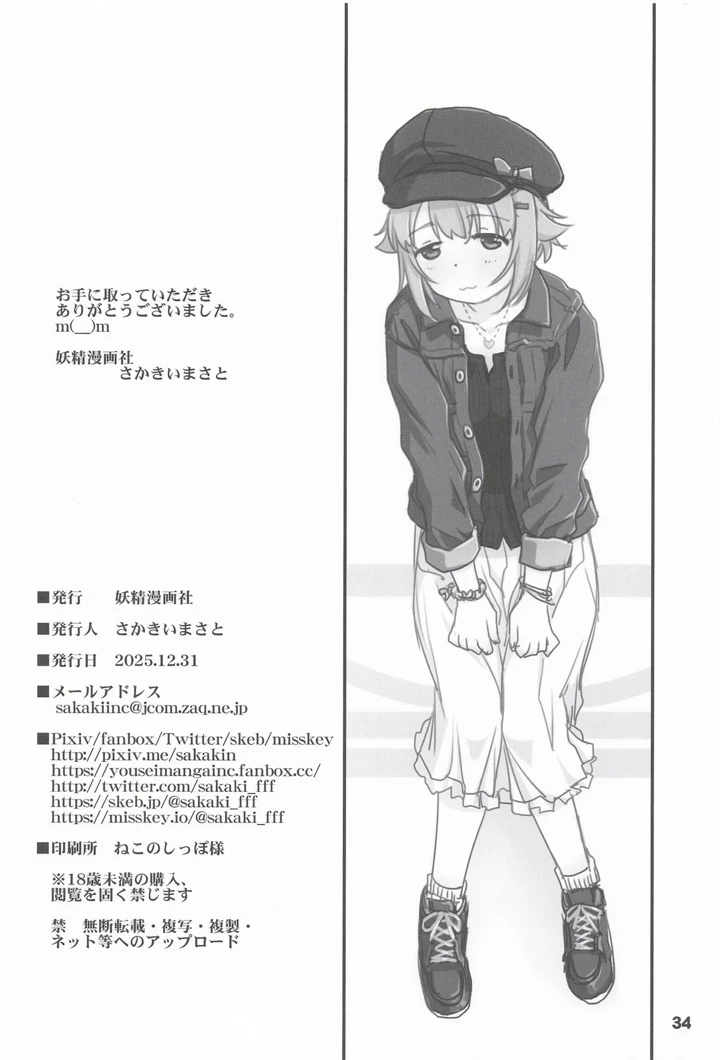33ページ目