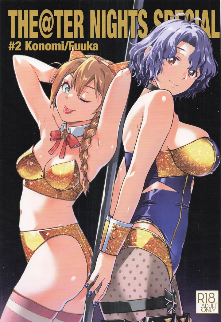（IDOL　STAR　FESTIV@L16）　［Aether　Mill　（桐原湧）］　THE@TER　NIGHTS　SPECIAL　#2　Konomi／Fuuka　（アイドルマスター　ミリオンライブ!） 1ページ