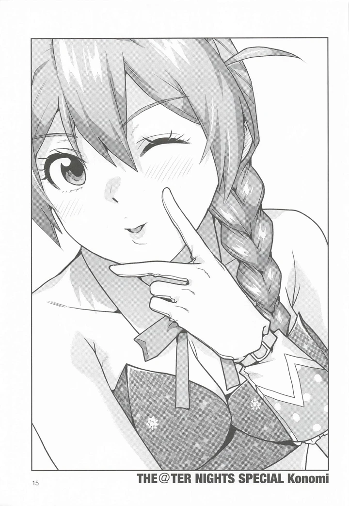 （IDOL　STAR　FESTIV@L16）　［Aether　Mill　（桐原湧）］　THE@TER　NIGHTS　SPECIAL　#2　Konomi／Fuuka　（アイドルマスター　ミリオンライブ!） 16ページ