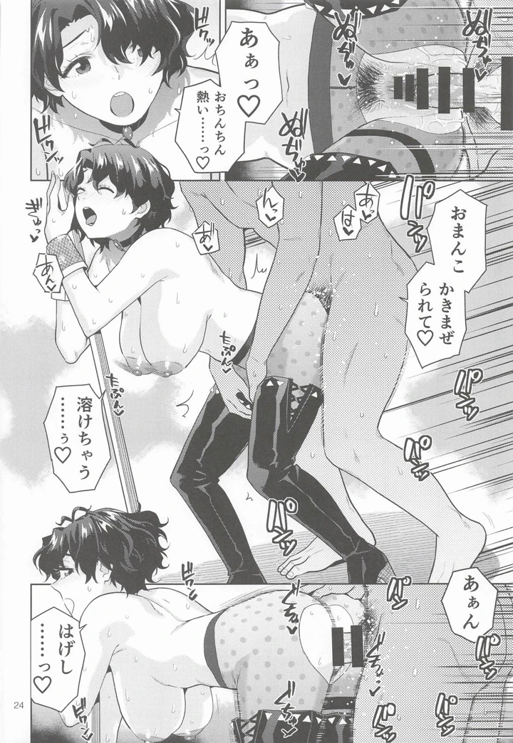 25ページ目