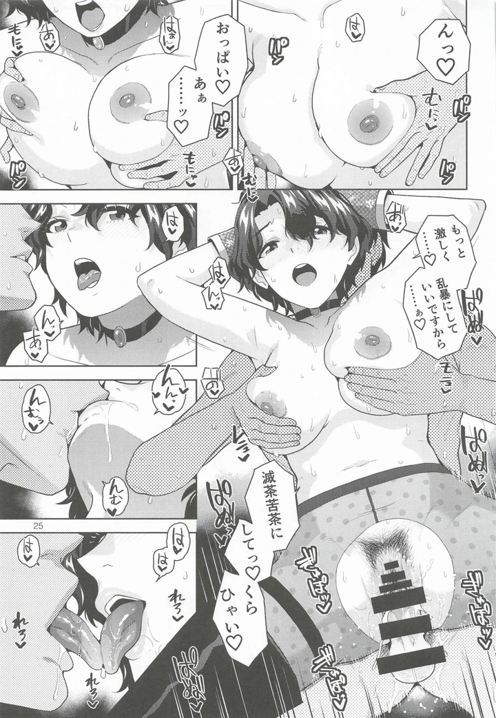 26ページ目
