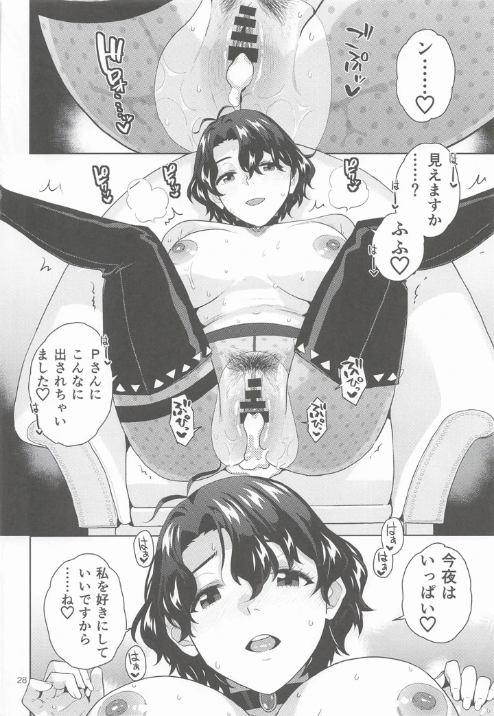 29ページ目