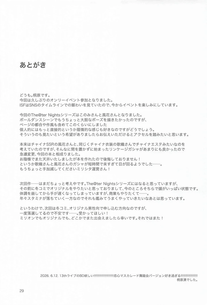 30ページ目