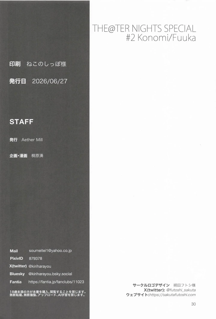 31ページ目