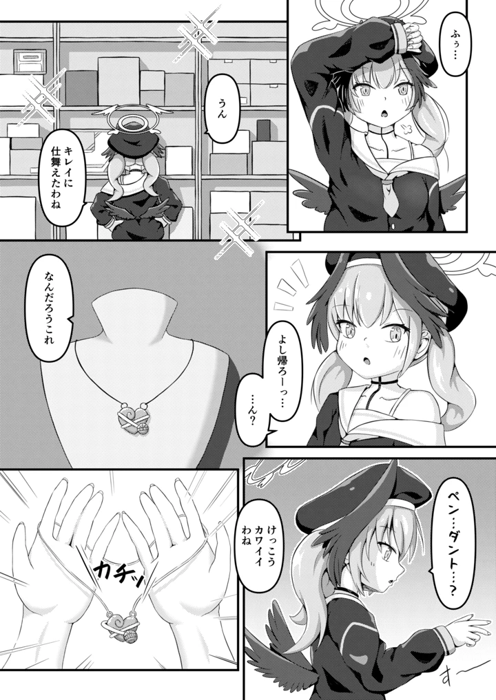 7ページ目