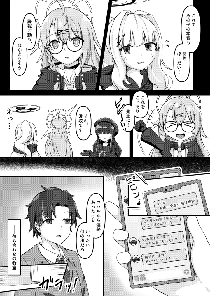 9ページ目