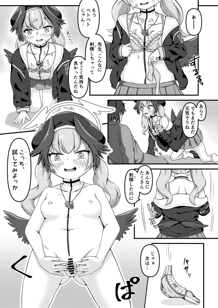 13ページ目