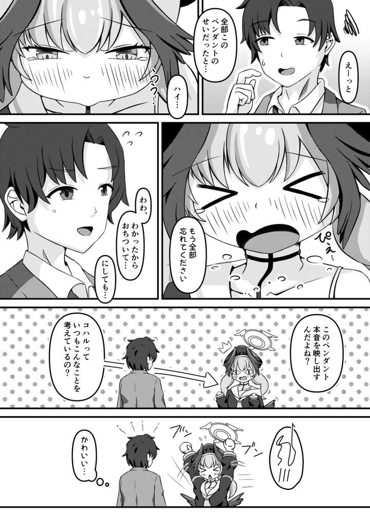 24ページ目