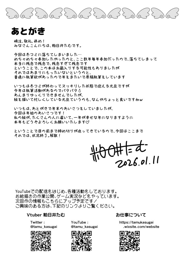 25ページ目
