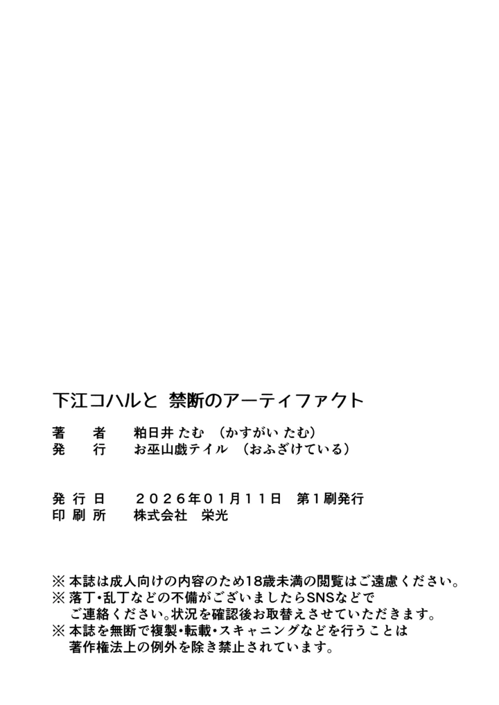 26ページ目