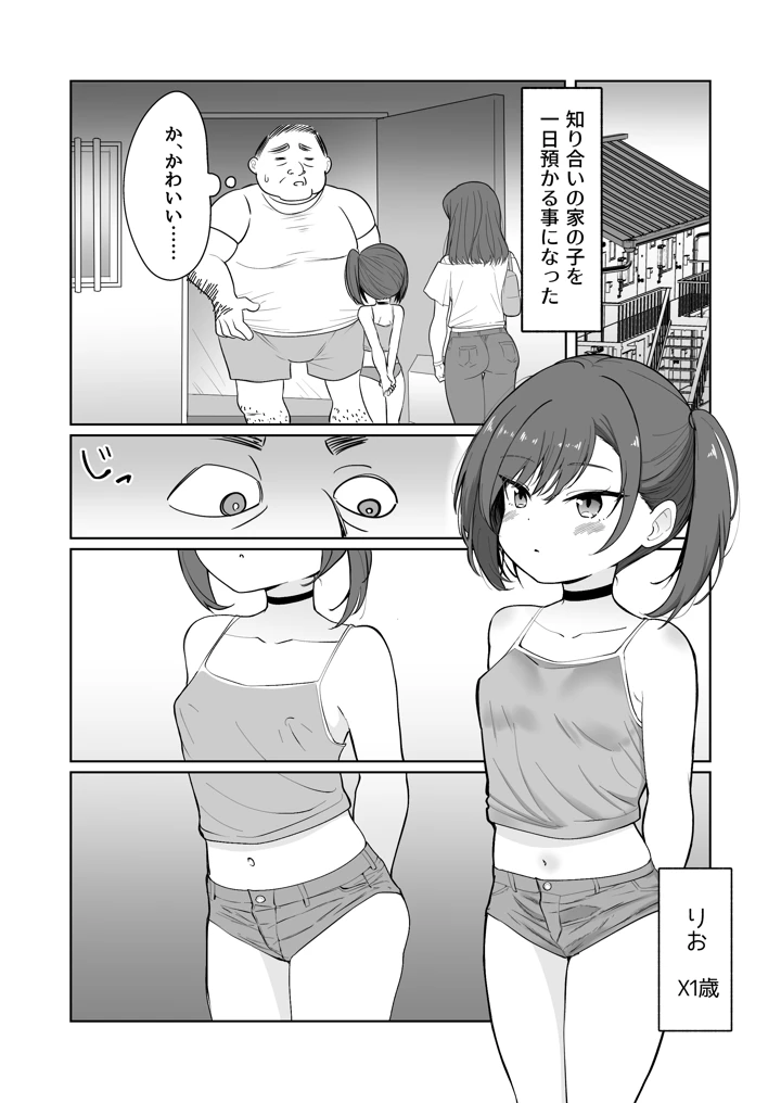 3ページ目