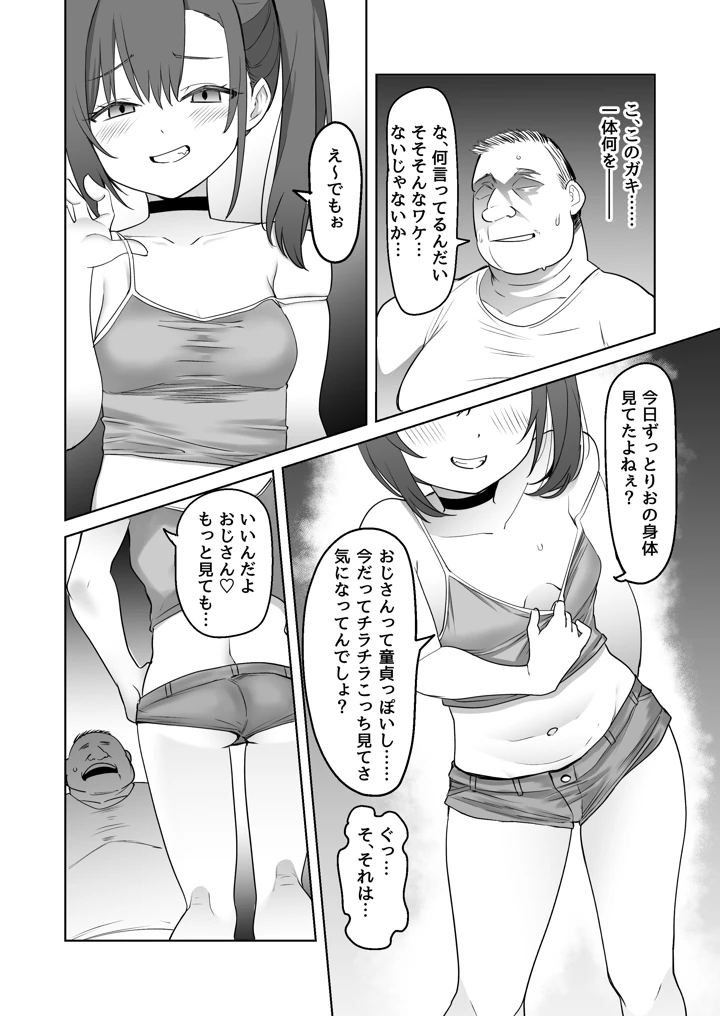6ページ目