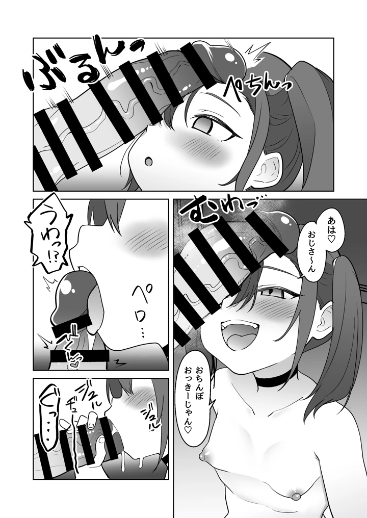 9ページ目